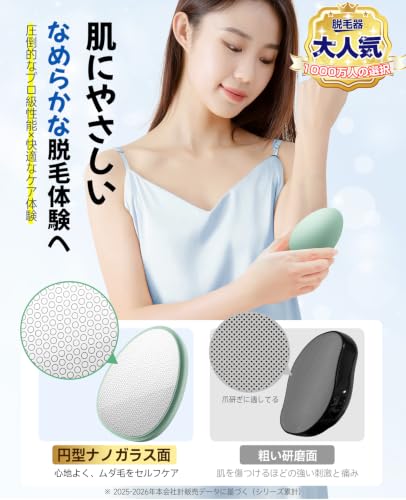 Simmor ナノガラス脱毛器 (Green)