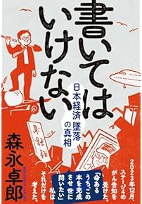 Amazon.co.jp: 金融・銀行 - ビジネス・経済: 本