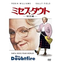 ミセス・ダウト<特別編> [DVD]