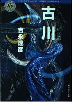 角川book SPEED」金城一紀 [角川文庫] - KADOKAWA