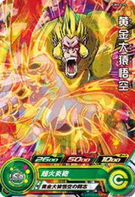 Amazon.co.jp | スーパードラゴンボールヒーローズ/PUMS4-25 黄金大猿 