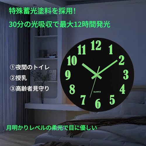 掛け時計 夜光 おしゃれ 静音 北欧 壁掛け時計 見やすい 蛍光 連続秒針 立体文字 シンプル 30cm (ブラック2Ｄ) [3]