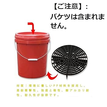 Amazon.co.jp: YuraYura 洗車用品 グリットガード 2個セット