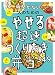 時間がない人のための やせる超速つくりおき弁当349