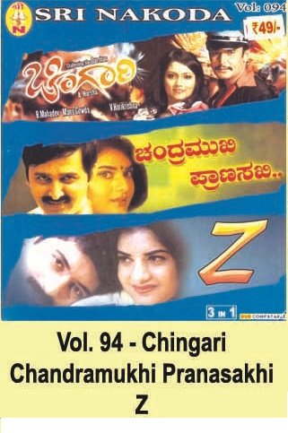 chandramukhi pranasakhi