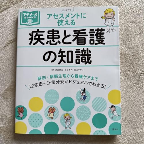 看護 教科書 看護教科書 看護資料セット 看護資料セット お得】 ZX-CLINIC