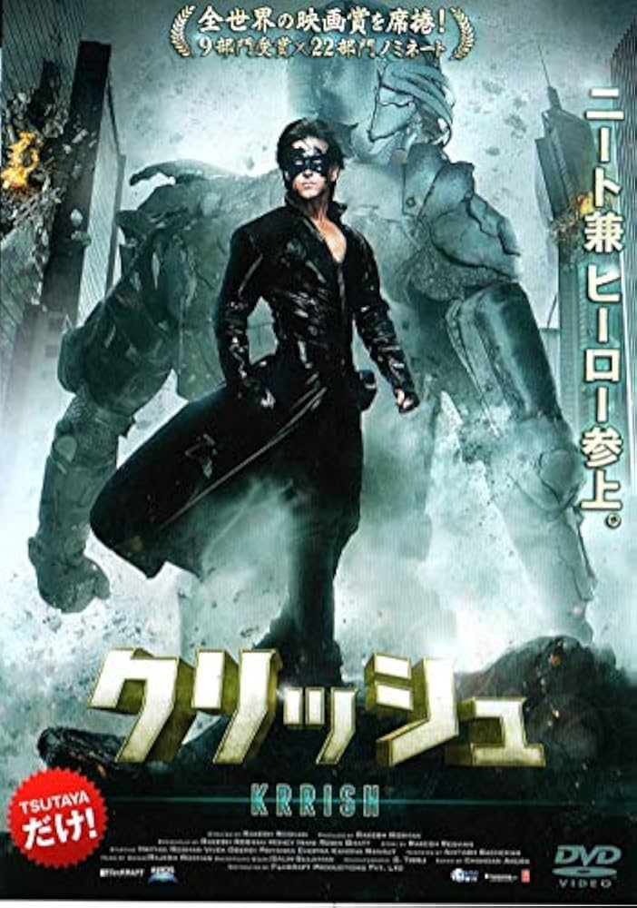 【廃盤】『クリッシュ』DVD Amazon.co.jp: クリッシュ [DVD] : DVD