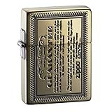 ZIPPO(ジッポー) ライター フカシロ 1201S664 1935 ギャランティ BS 正規輸入品