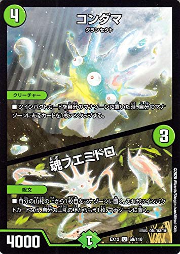 デュエルマスターズ コンダマ/魂フエミドロ アンコモン 拡張パック 最強戦略!!ドラリンパック DMEX12 デュエマ 自然文明 クリーチャー