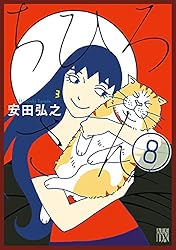 ちひろさん 全10巻 + ちひろ新装版 上下巻 安田弘之 ちひろさん 10 (A.L.C. DX) | 安田弘之 | 女性マンガ | Kindleストア