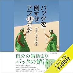 考古学者が発掘調査をしていたら、怖い目にあった話 考古学者が発掘調査をしていたら、怖い目にあった話 (一般書