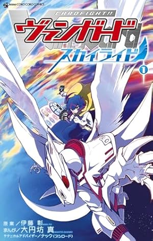 カードファイト!! ヴァンガード スカイライド (3) (てんとう虫