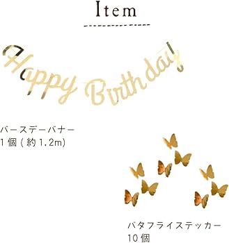 Amazon | Hanamei ハナメイ バースデー デコレーション セット