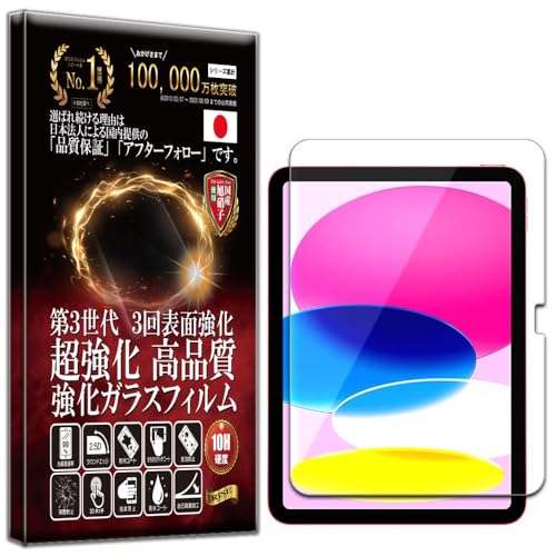 Amazon.co.jp: RISE フィルム iPad 第11世代 (A16) 2025 用/iPad 第10