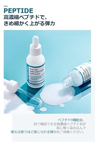 wellderma G-PLUS ナイアシンアミド NMN ペプチド アンプル美容液 の商品画像 5