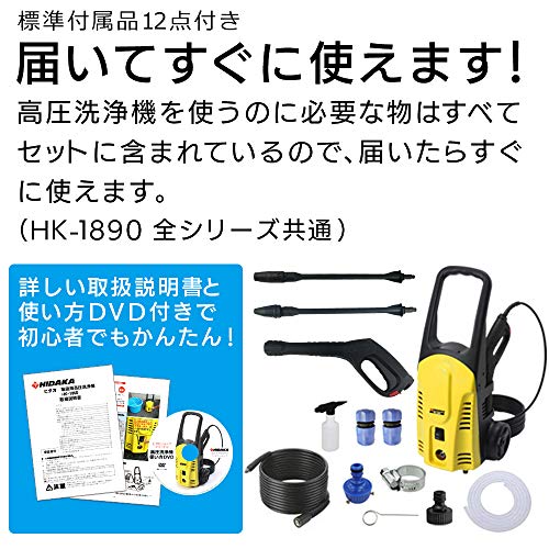 ヒダカ高圧洗浄機 口コミや評判 Hk 10 暮らしを愉しむ情報ポータルサイト クラシム