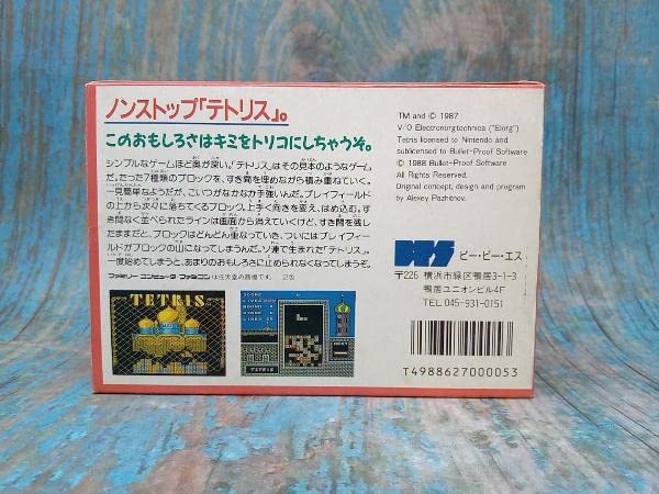 Amazon.co.jp: 【動作未確認】ファミリーコンピュータ TETRIS テトリス