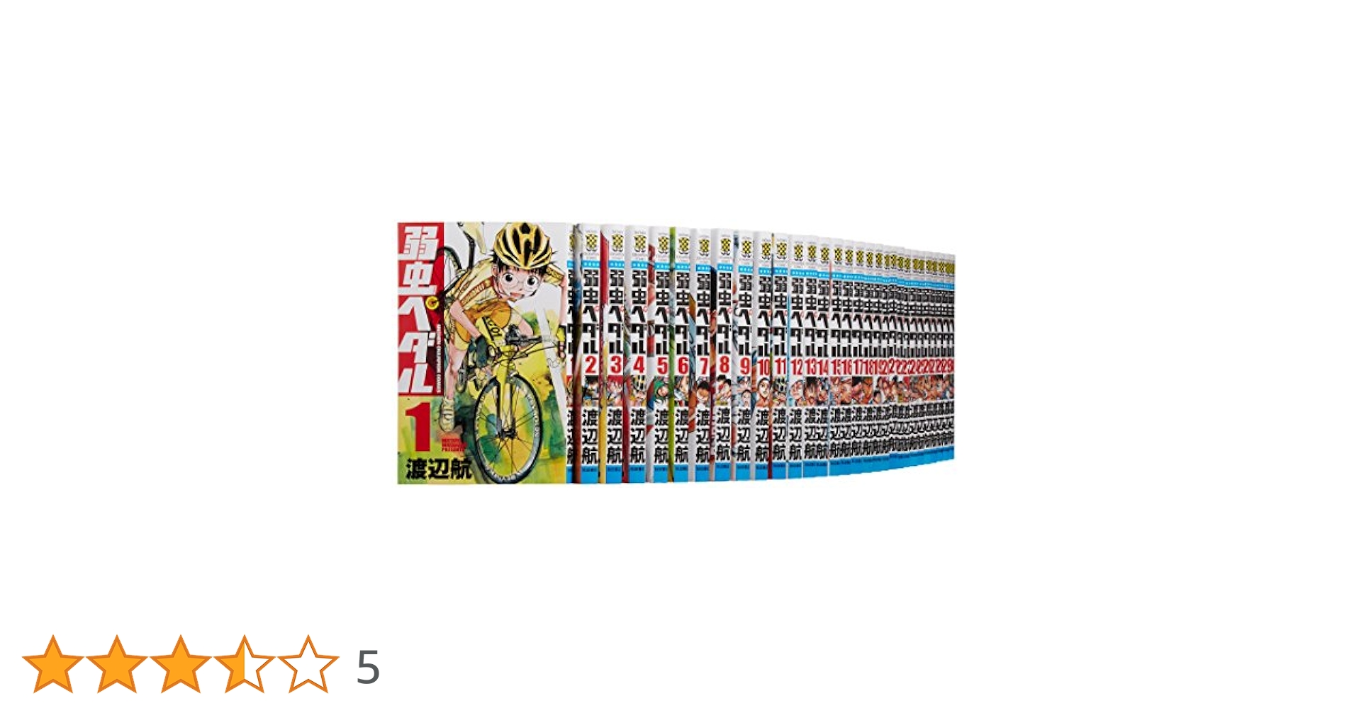 めー 弱虫ペダル 1〜44巻セット めー 弱虫ペダル 1〜44巻セット Amazon.co.jp: 弱虫ペダル