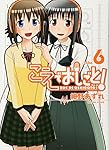 こえでおしごと! 【初回限定版】 9巻 (ガムコミックスプラス