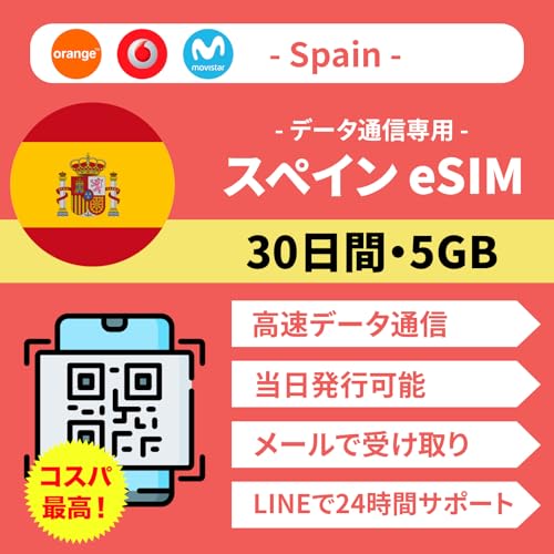 yXyC eSIMz 30 5GBf[^ʐM nLA s\ f[^pidbԍȂj LINE24ԔNxT|[g | XyC vyCh SIMJ[h [bp eSIM (30 5GB)