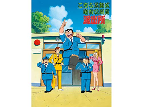 こちら葛飾区亀有公園