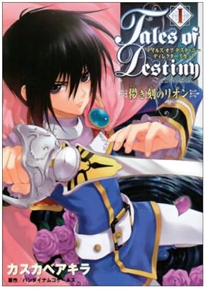 Amazon.co.jp: カスカベアキラARTWORKS テイルズ オブ デスティニー