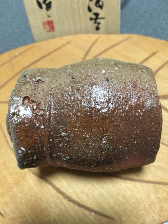 備前焼 重要無形文化財保持者 隠崎隆一作 酒呑 個展作品再値下げ