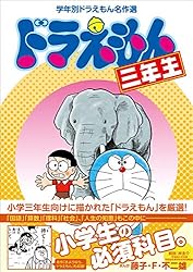 ドラえもん 学習シリーズ17巻＋学年別名作集 全6冊 計23巻セットセット ドラえもん 学習シリーズ17巻＋学年別名作集 全6冊 計23巻セット