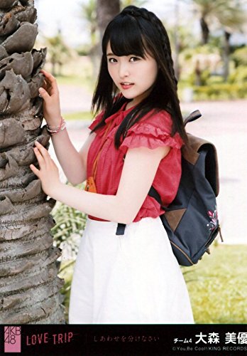 Amazon.co.jp: 【大森美優】 公式生写真 AKB48 「LOVE TRIP/しあわせを