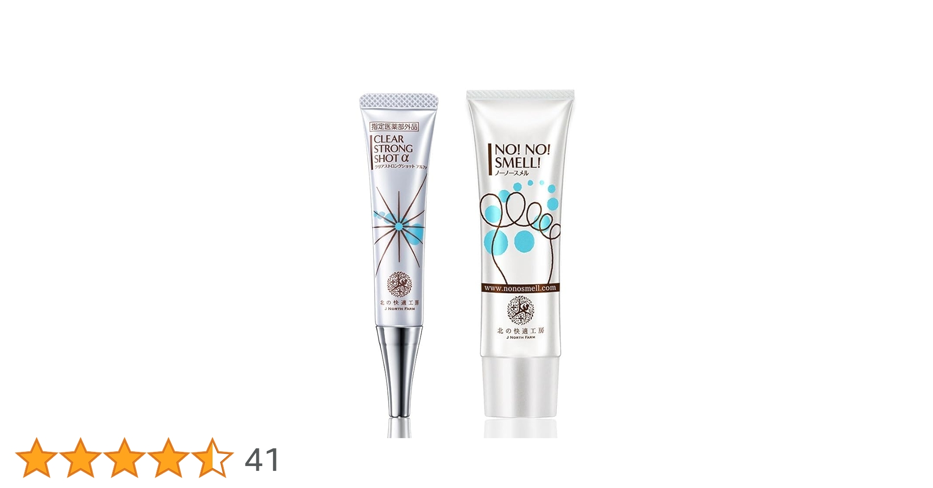 Amazon.co.jp: 北の快適工房 『クリアストロングショット アルファ