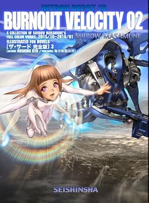 士郎正宗の世界展 公式原画集 SHIROW MASAMUNE ARTWORKS Amazon.co.jp: 士郎正宗の世界展 公式原画集 SHIROW MASAMUNE ARTWORKS