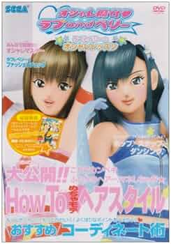 ダンス☆マニア オシャレ魔女　ラブのベリー コレクション 91rN7XSeoSL.jpg