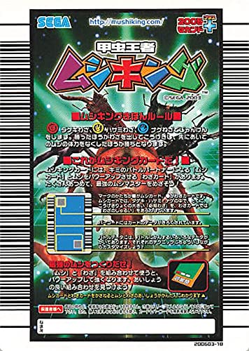 2005夏限定 ムシキング コクワガタ アダーコレクション 009-A トレカ 甲虫王者 ムシキング 009-A コクワガタ アダーコレクション 2004