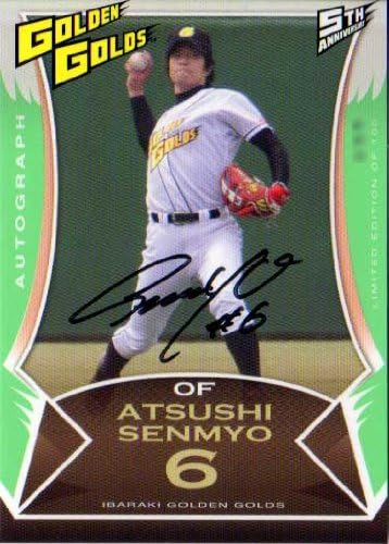 Amazon Co Jp m09 茨城ゴールデンゴールズ 5thアニバーサリーカードセット ベーシックカードパラレルオートグラフ No Gg26 泉名淳史 100 ホビー 通販 Amazon Co Jp m09 茨城ゴールデンゴールズ 5thアニバーサリーカードセット ベーシックカードパラレルオートグラフ No Gg26 泉名淳史 100 ホビー 通販