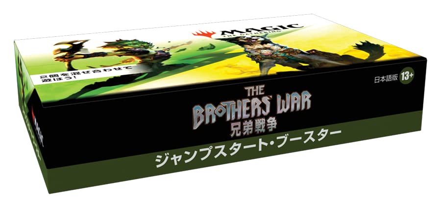 Amazon.co.jp: マジック:ザ・ギャザリング 兄弟戦争ジャンプスタート 