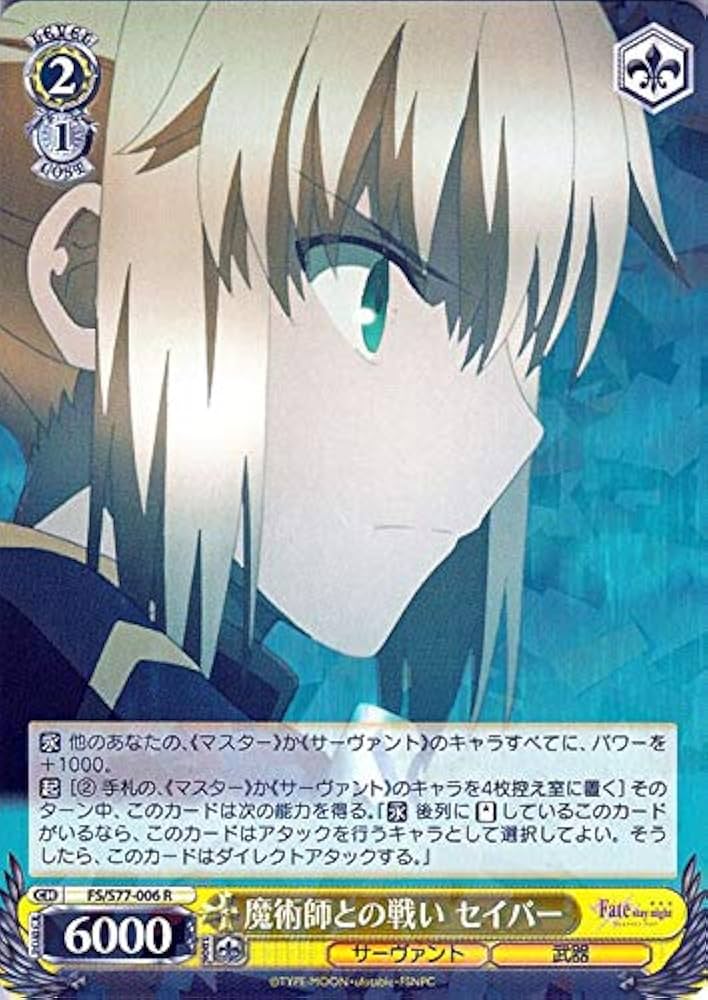 Amazon.co.jp: Weiss Schwarz Fate/Stay Night Heaven's Feel