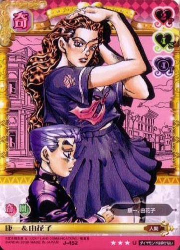 Amazon.co.jp: ジョジョの奇妙な冒険ABC 5弾 【アンコモン
