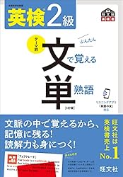 英検3級単語・熟語・文法 英検3級単語・熟語・文法: 15日間でらくらくクリア | 小池 榮