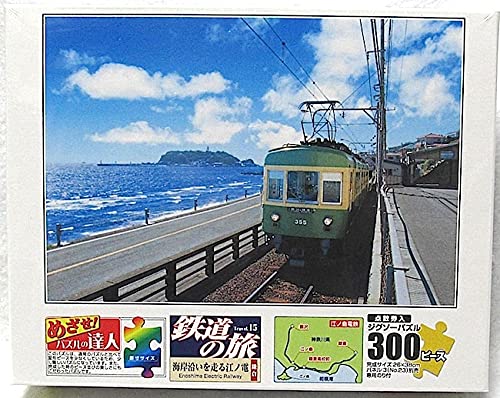 Amazon | 鉄道の旅・ジグソーバズル 300ピース 「海岸沿いを走る