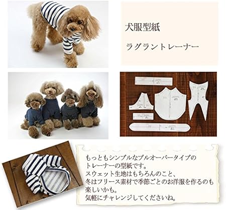 22年のクリスマスの特別な衣装 ご希望のお洋服等 パターン型紙お作りします 型紙 パターン