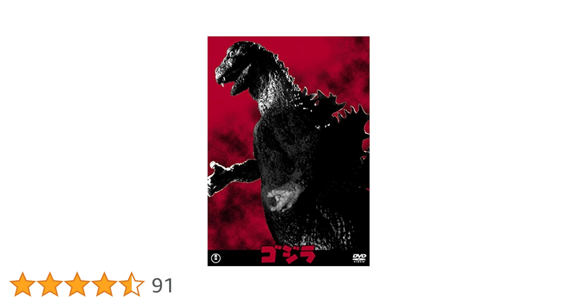 ゴジラ DVDコレクションⅠ〈5枚組〉 Amazon.co.jp: ゴジラ DVDコレクションI(5枚組) : 宝田明, 河内