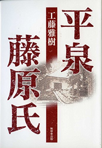 Amazon.co.jp: 工藤 雅樹: 本、バイオグラフィー、最新アップデート