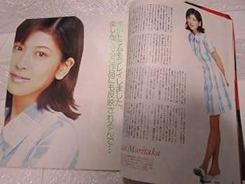 Amazon.co.jp: July 20, 1996 Issue Chisato Moritaka Cover CD