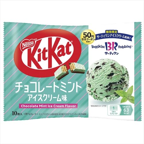 Amazon | ネスレ キットカットチョコレートミント アイスクリーム味 10