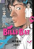 ＢＩＬＬＹ　ＢＡＴ（１４） (モーニングコミックス)