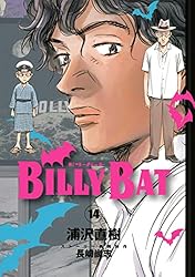 BILLY BAT（4） (モーニングコミックス) | 浦沢直樹, 長崎