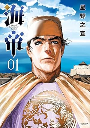 Amazon.co.jp: 星野之宣短編集-龍星- (ビッグコミックススペシャル