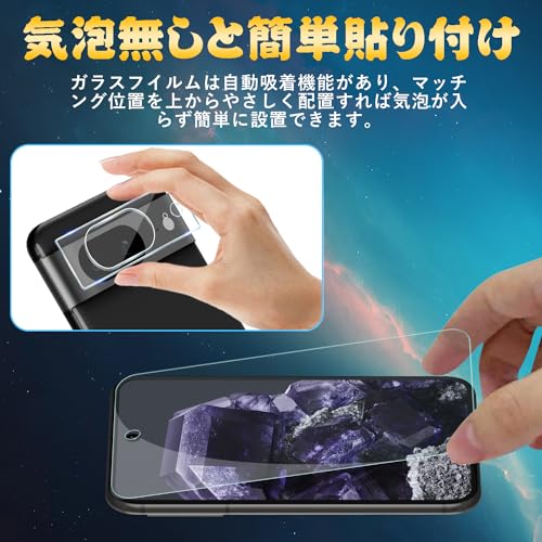 Image of Google Pixel 8 Glass Film (2 Sheets) + Google Pixel 8 Camera Film (2 Sheets) [Made of Asahi Glass Material] Google Pixel 8 Film, 9H Hardness, Easy Installation, Bubble-Resistant, Automatic Stickiness