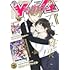 ヤングエース2021年2月号