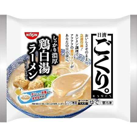 【天一ぽい】日清食品 日清ごくり。 濃厚鶏白湯ラーメン 298g×7個 1,907円（272.4円/食）（1,812円、258.9円/食）送料無料！